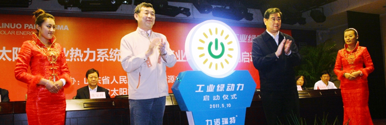 力诺瑞特中高温锅炉